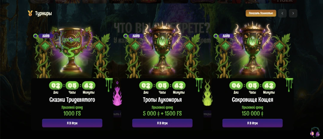 Официальный сайт Luckmore Casino: полный обзор и рабочее зеркало казино Лакмор